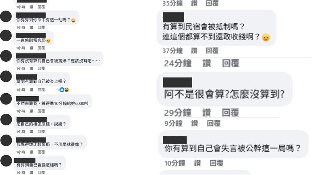 詹惟中批高市早苗慘翻車遭炎上！「算命全不準」被挖出網狠酸：算不出？