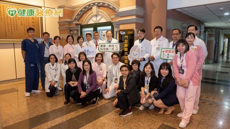 打抗生素不用住院了!臺大醫院OPAT中心啟用 提升感染治療效率