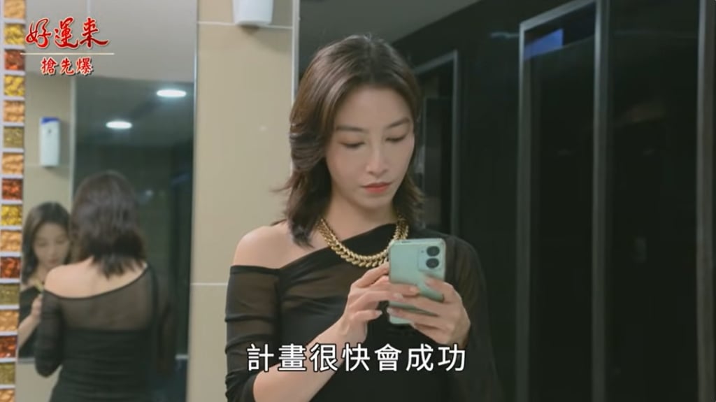 《好運來-EP243精彩片段》婕婕大敗 公主是特務?