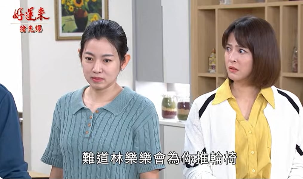 《好運來-EP243精彩片段》婕婕大敗 公主是特務?