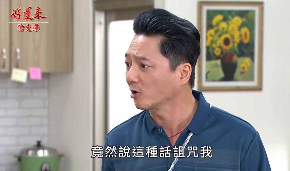 《好運來-EP243精彩片段》婕婕大敗 公主是特務?