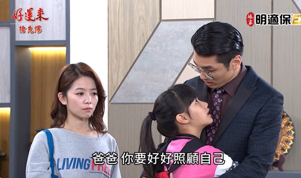 《好運來-EP243精彩片段》曉剛捉到鬼? 豆腐媽媽大勝!