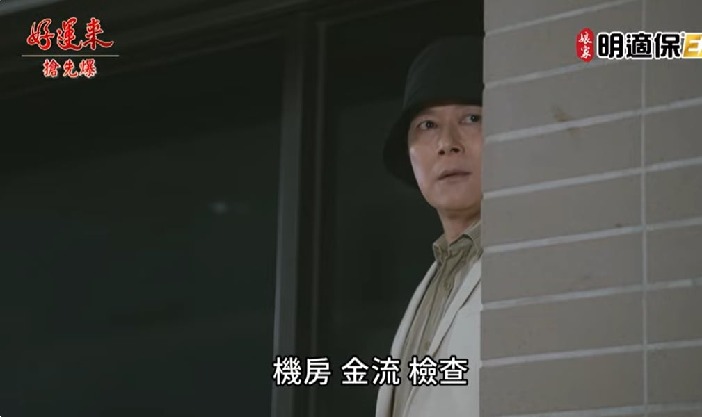 《好運來-EP243精彩片段》曉剛捉到鬼? 豆腐媽媽大勝!