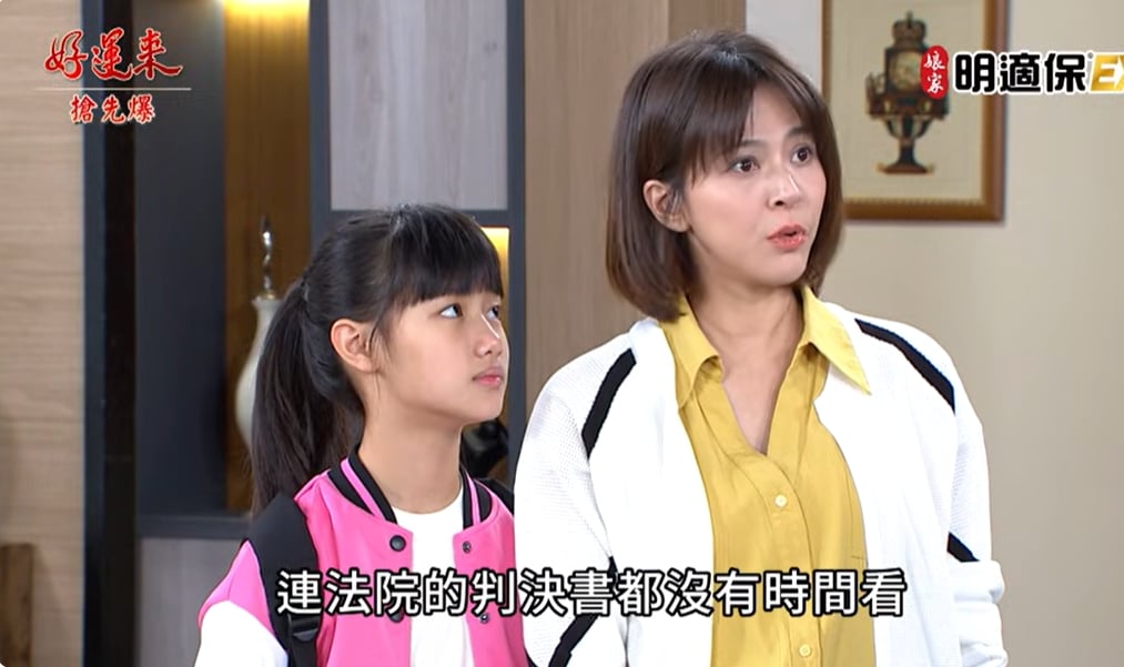 《好運來-EP243精彩片段》曉剛捉到鬼? 豆腐媽媽大勝!
