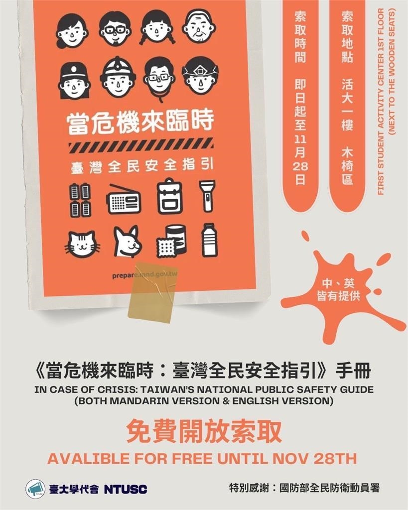 快新聞／住宿生、租屋族也領得到　台大生校園自主發放「小橘書」