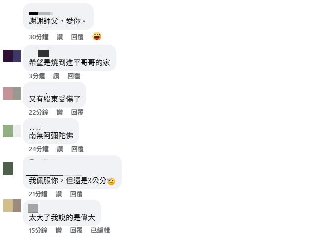  香港大火／館長表哀悼突PO「捐100萬港幣」！他被網酸：主子的國家
