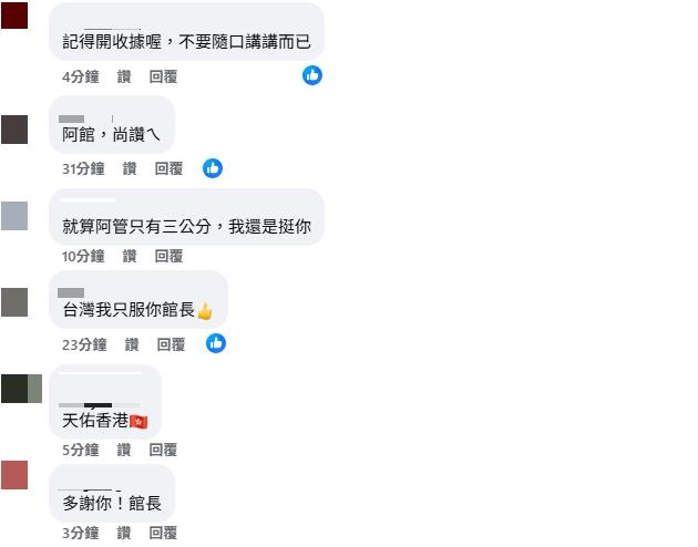  香港大火／館長表哀悼突PO「捐100萬港幣」！他被網酸：主子的國家