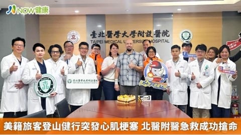 美籍旅客登山健行突發心肌梗塞 北醫附醫急救成功搶命