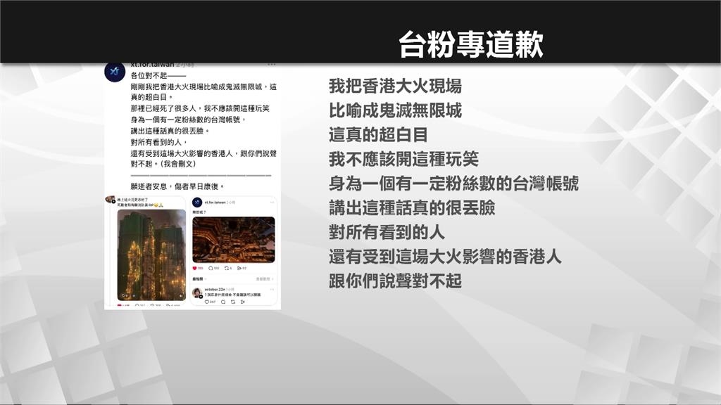 宏福苑大火逾百人死 爭議網紅「燦笑比YA」稱「罪有應得」