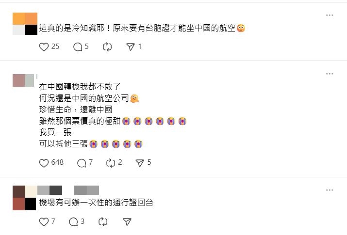 轉機返台少「這1張」不能搭！她傻眼…PO文釣出苦主喊：長知識了