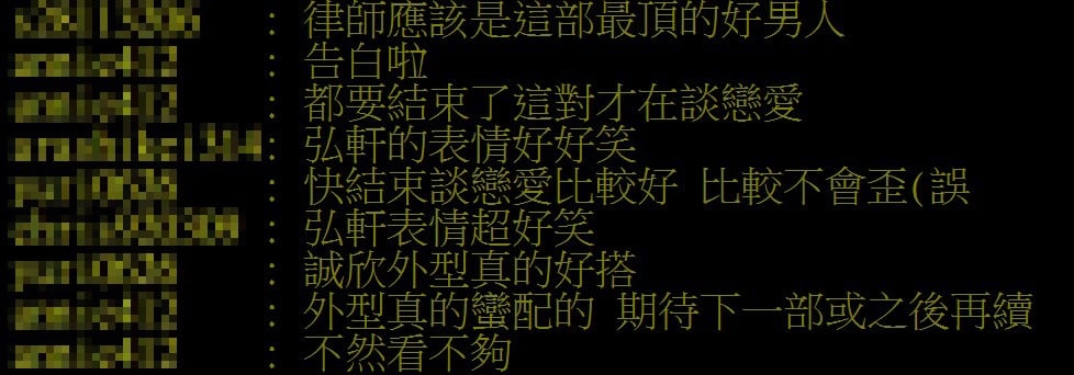 丁力騏《好運來》霸氣告白何蓓蓓！「誠欣CP」惹網動容：育欣終於遇到對的人