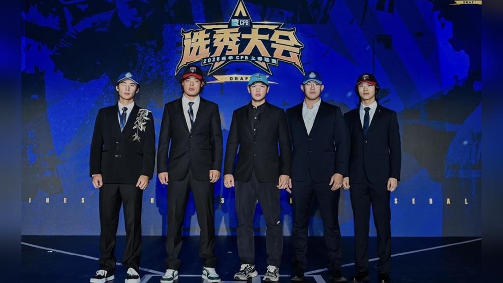 棒球／中國棒球城市聯賽不蹭台灣了？沒有上海兄弟、取消球員組成「這一規定」