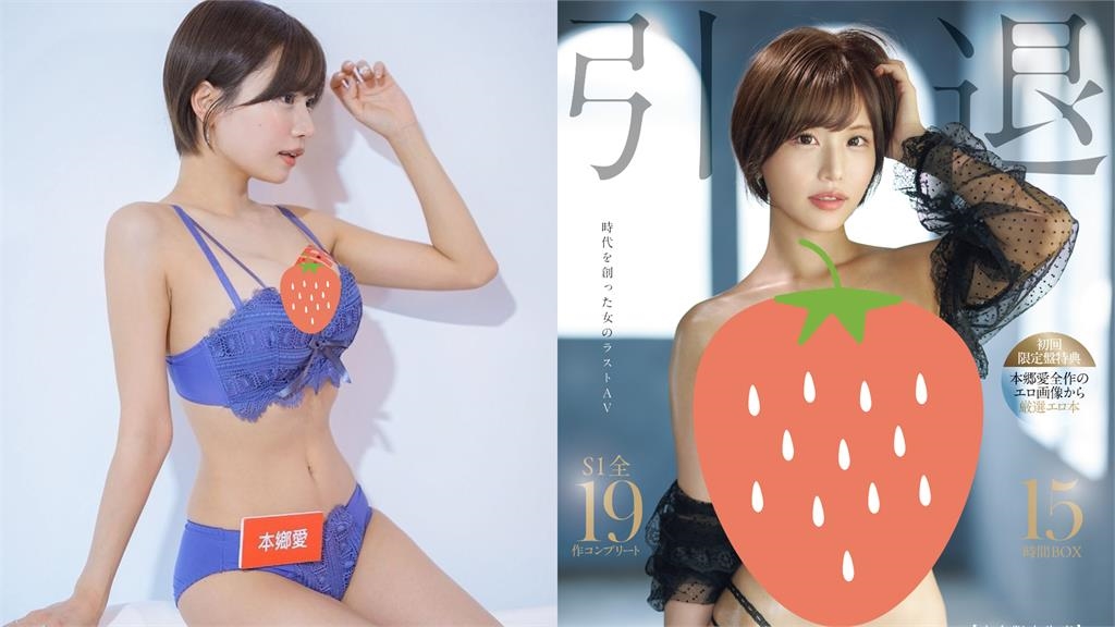 日暗黑女神「才淪小三」慘遭冷凍！激戰5年釋出「19部精華」宣布不幹了