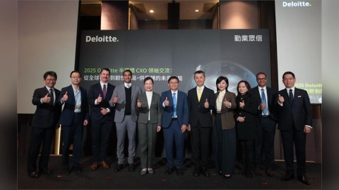 2025 Deloitte半導體CxO交流　解析全球視野下的供應鏈韌性新局