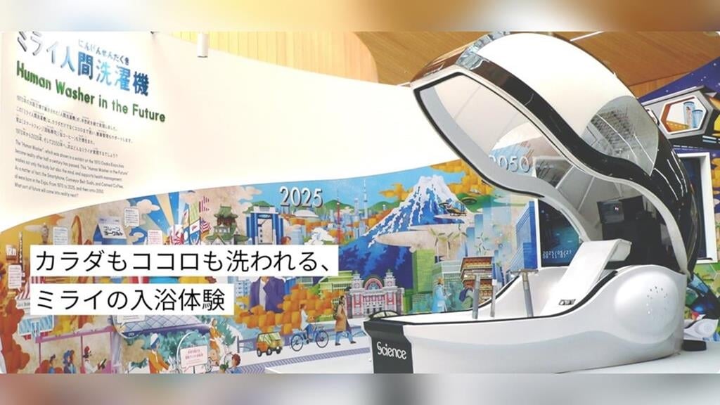 懶人福音！「人類洗澡機」日本限量開賣　超貴售價曝光了