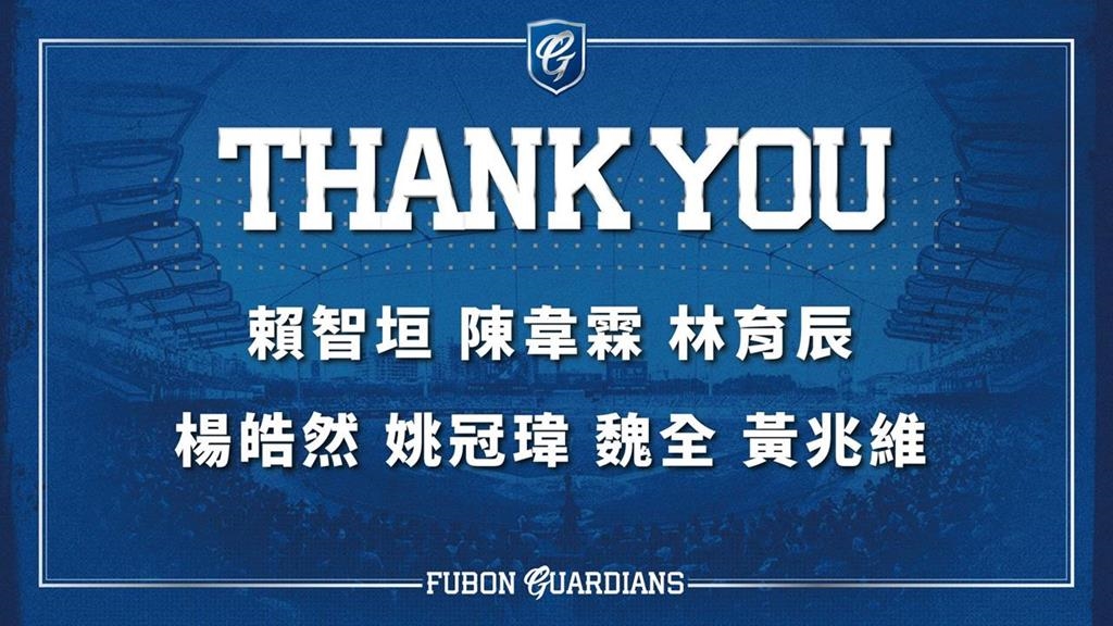 中職／戰力外變動！富邦悍將提交60人保留球員　魏全等7球員不續約「9人洽談中」