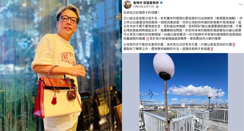 詹惟中酸高市早苗「尖嘴猴腮」！愛女日本民宿遭挖出網喊「不要住」本人回應了…