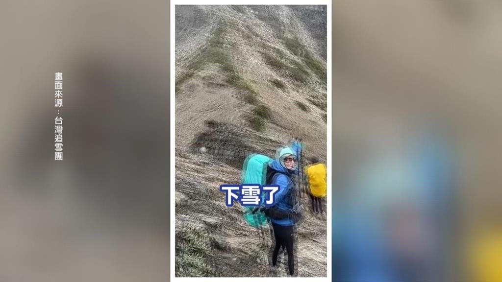 合歡山下冰霰！遊客直擊嗨翻　　下週二東北季風報到又變天