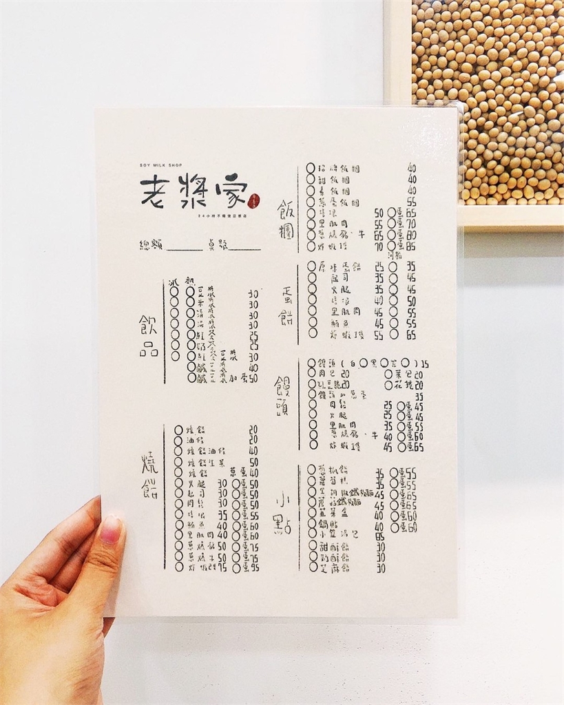 快新聞/想吃台式早餐!黃仁勳一早赴大安區豆漿店 點了蛋餅跟「這些餐點」