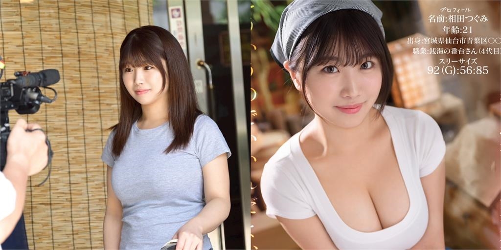 日G級澡堂正妹「好奇A片怎麼拍」　下海「體驗當女優」大秀豐滿身材！