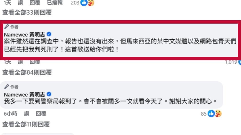黃明志遭貼「殺人犯、毒蟲」標籤　捲命案怒槓大馬媒體…知情人士揭內幕！