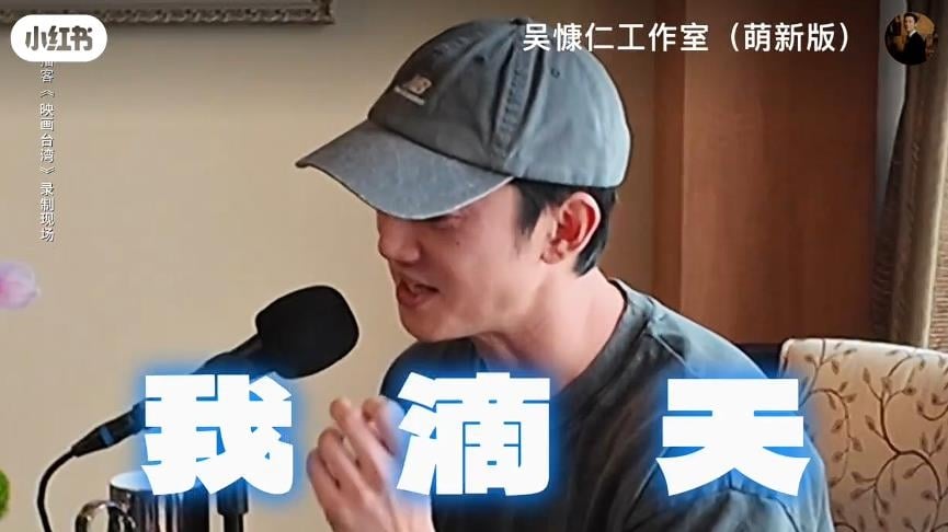 吳慷仁中國「清涼照」遭公開全放送!本人驚恐喊「我的天」網嗨:這能免費看