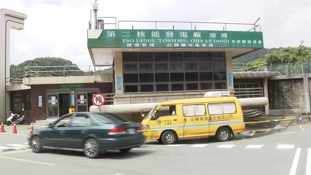 核二、核三可能重啟? 台電預計明年3月提交重啟計畫