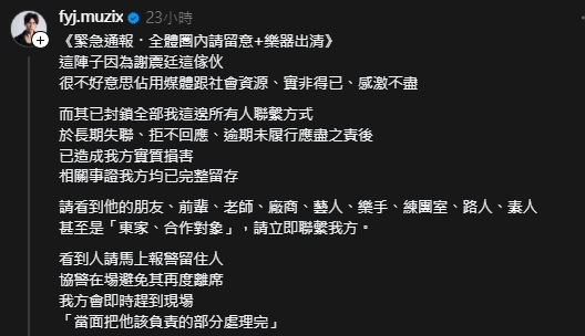 金曲歌王昔爆吃藥失聯!又傳消失…友人急喊「看到他馬上報警」:我被封鎖
