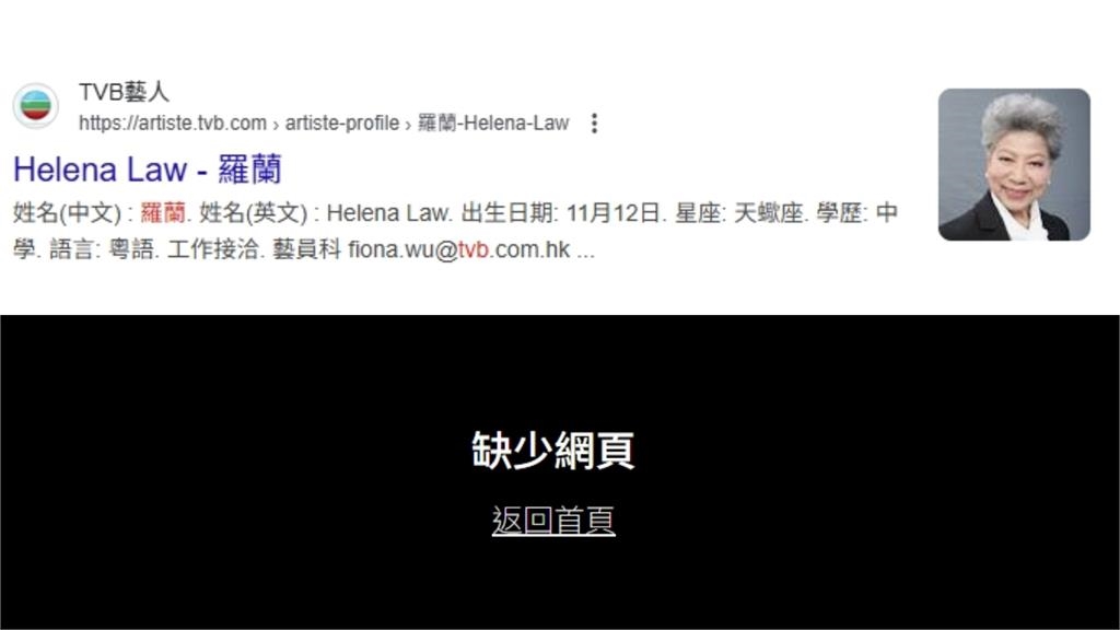 91歲香港鬼后「合作56年遭除名」？突從電視台官網「消失」震驚全網！