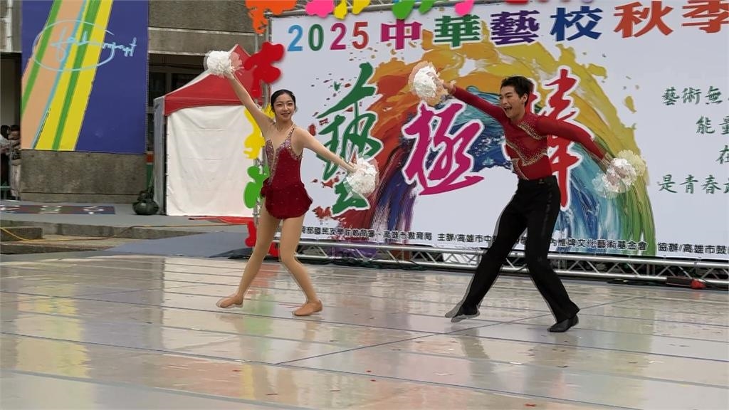 高雄中華藝術學校展演 分享學生學習成果