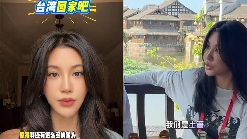 賽德克族美女網紅竟哭喊「都是祖國的孩子」！台網炸鍋「賣國賊」：祖墳冒黑煙了