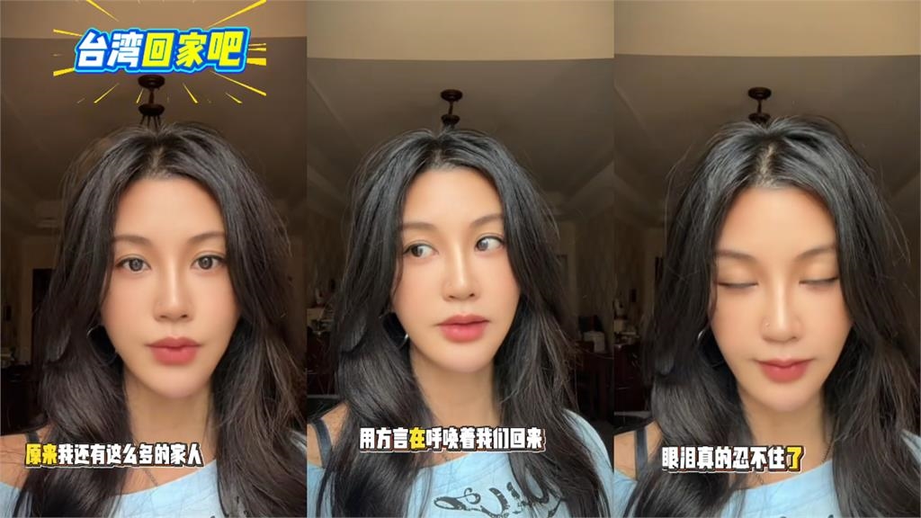 賽德克族網紅竟哽咽喊「都是祖國的孩子」!台網轟「賣國賊」:爺爺爬出來了