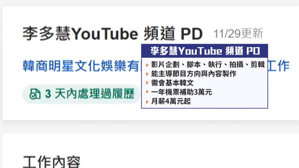 李多慧被廠商欠錢50萬告上法院! 女神代言行情意外曝光