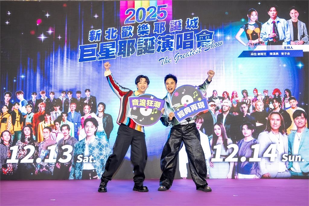 快新聞/新北耶誕城演唱會卡司出爐!韋禮安唱壓軸 主持、歌手名單一次看