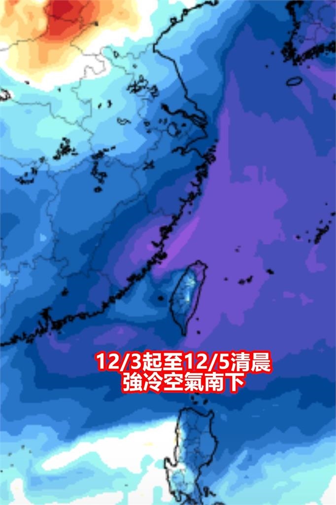 強冷空氣下週往南衝「恐增強大陸冷氣團」！專家示警「這2地」：降溫最迅速