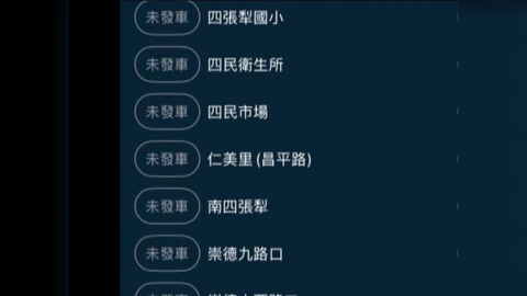 通勤族炸鍋!台中公車APP大當機 晚間逐步恢復正常