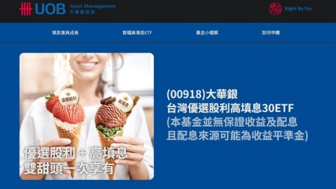 高息第二名!00918本季配0.565元 最晚「這天」前須買進