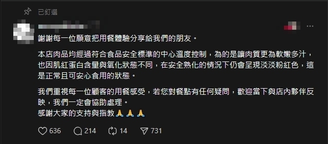 連鎖拉麵店驚傳「叉燒沒熟端上桌」嚇壞5200人以為是剛宰！店家曝驚人真相