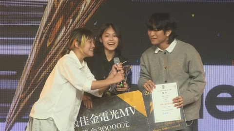 文藻舉辦金電光MV大賽　鼓勵青年培養影像敘事能力