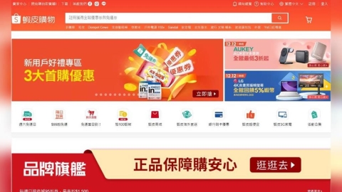 蝦皮用戶注意！「這超商」明年起停止國內寄取件服務