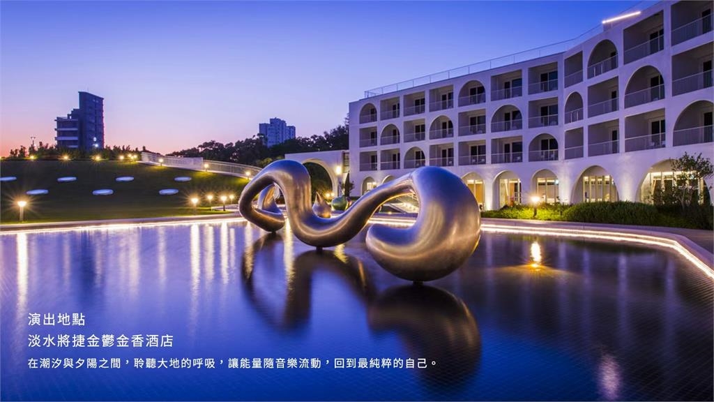 2025聯合國世界冥想日首度授權台灣主辦共振之聲音樂會