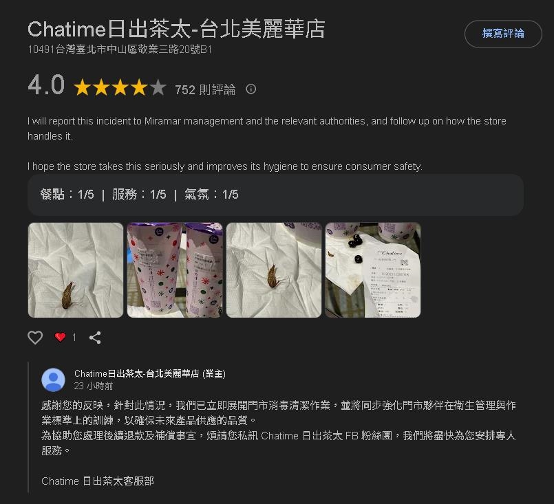 台北手搖店食安翻車？他喝珍奶大力吸出「1整隻蟑螂」超噁畫面曝光