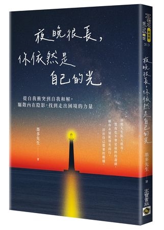以為靠自己才叫獨立?真正的獨立是敢說出「我需要」