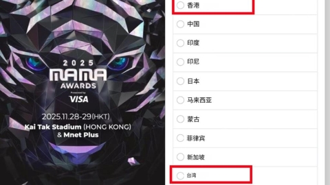 MAMA問卷列「台灣、香港國籍」小粉紅玻璃心碎!官方75字急回應…