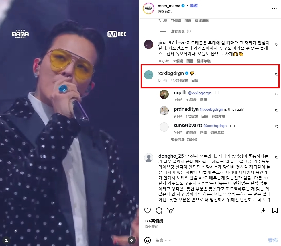 GD登MAMA「舞台慘翻車」！台上「崩潰翻白眼」全被拍…罕見動怒回嗆了？