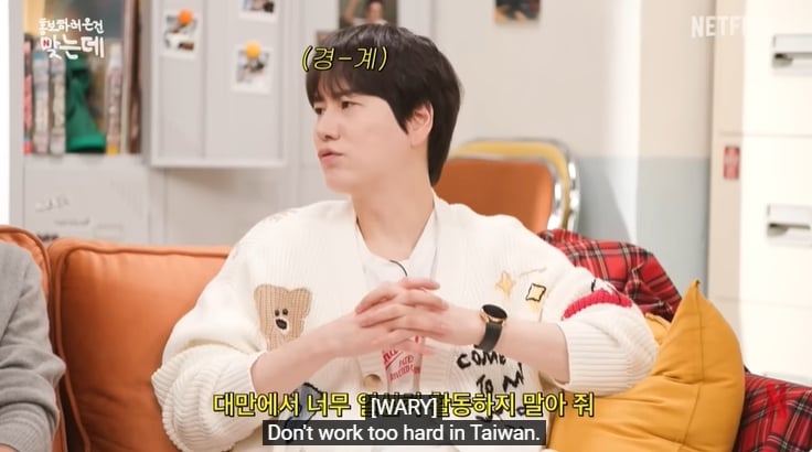 SJ圭賢怕「台灣觀光代言人」被拔！喊話羅PD「在台工作不要太認真」：會緊張