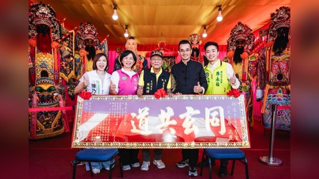 蘇巧慧代表總統贈匾新店玄聖宮　盼實現新北更好的發展願景