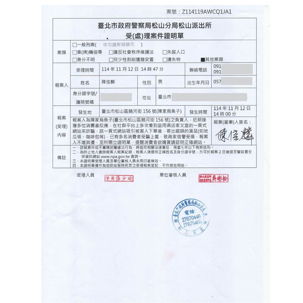 網購黃金烏魚子開箱變