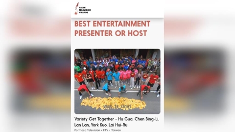 《綜藝大集合》榮獲「2025亞洲電視大獎」最佳綜藝節目主持人獎!感謝世界級肯定