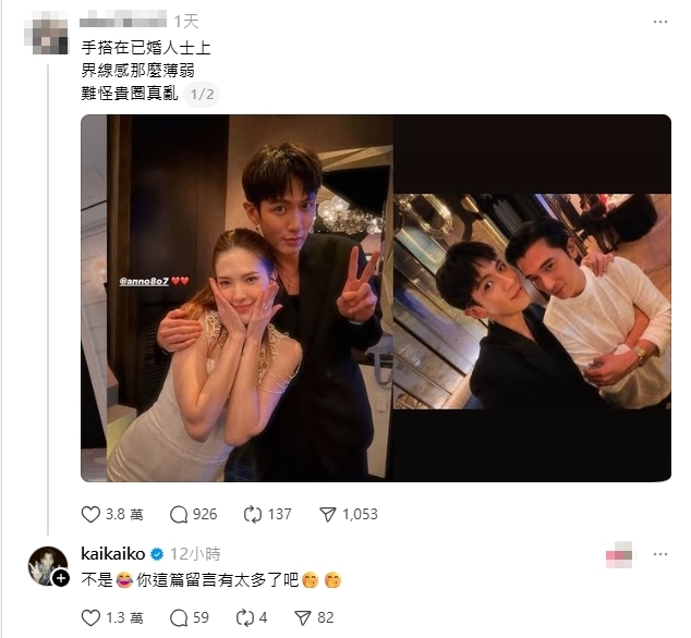 柯震東出席婚禮「穿黑衣、攬香肩」被放大!PK酸民互槓「蠢貨」霸氣清場